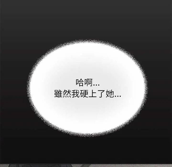 《缺德邻居难相处》第100話