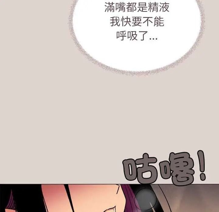 《缺德邻居难相处》第100話