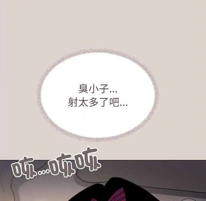 《缺德邻居难相处》第100話