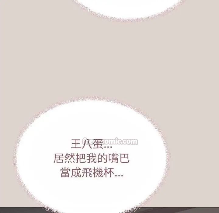 缺德邻居难相处第100話