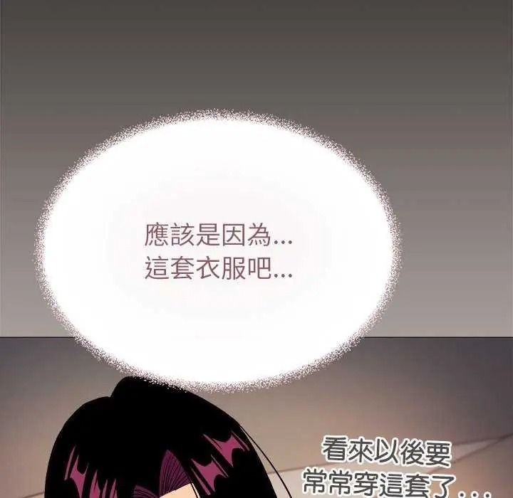 《缺德邻居难相处》第100話