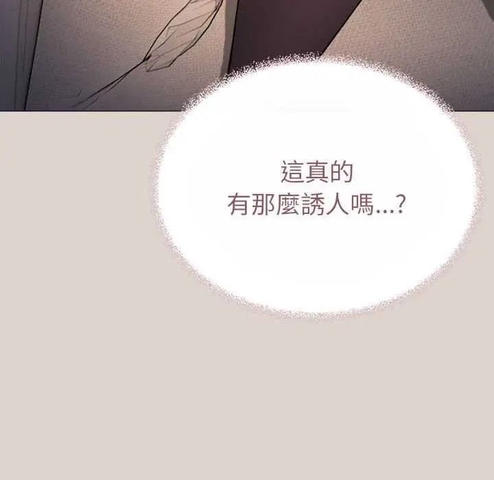 缺德邻居难相处第100話