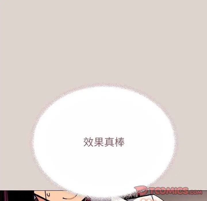缺德邻居难相处第100話