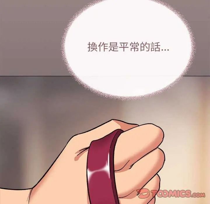 缺德邻居难相处第100話