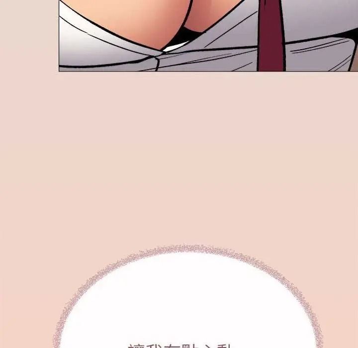 《缺德邻居难相处》第100話