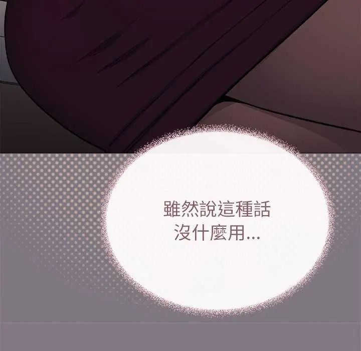 《缺德邻居难相处》第100話