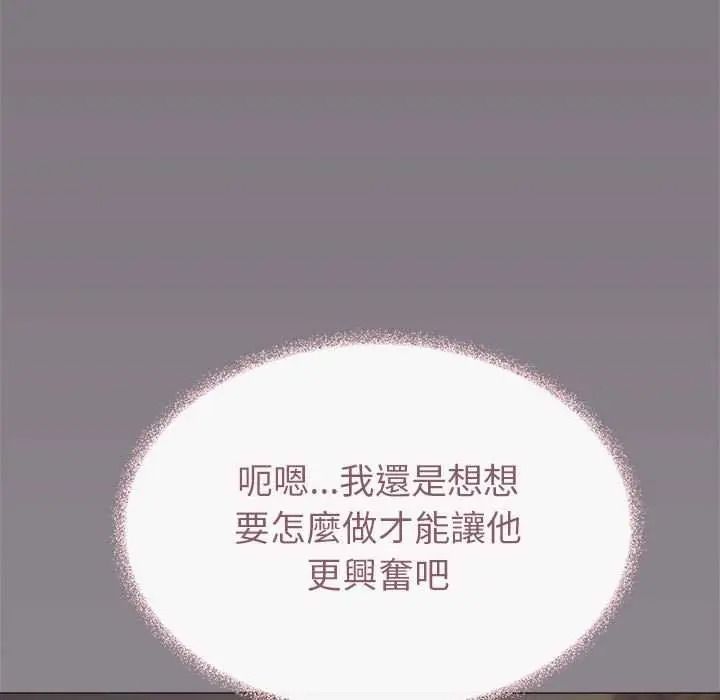 缺德邻居难相处第100話