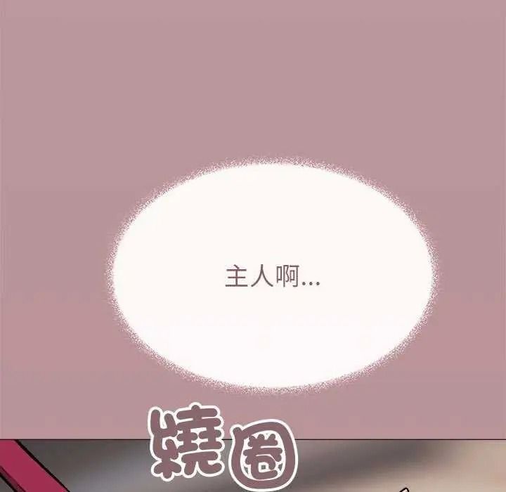 缺德邻居难相处第100話