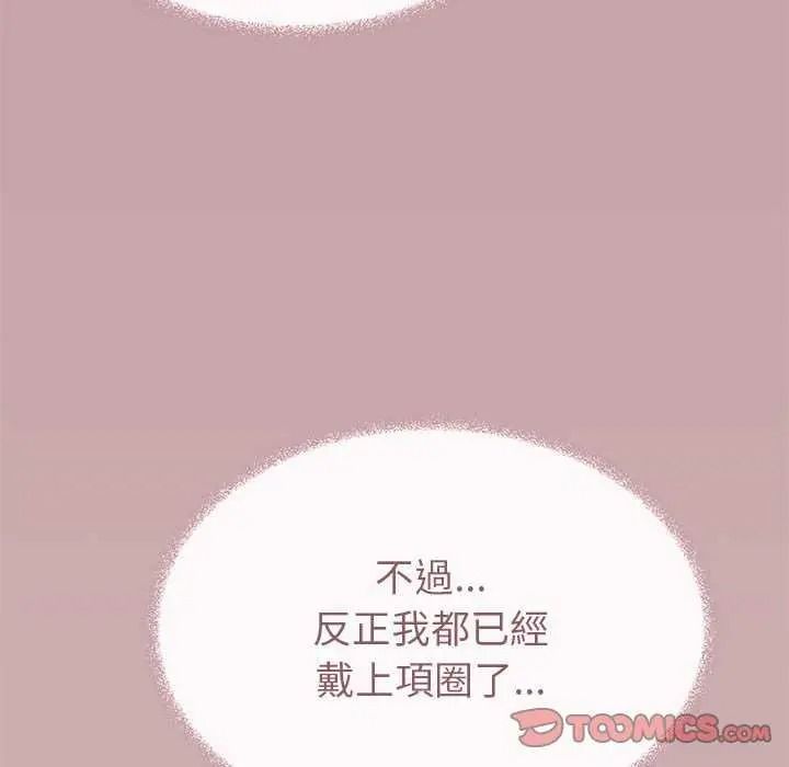 缺德邻居难相处第100話