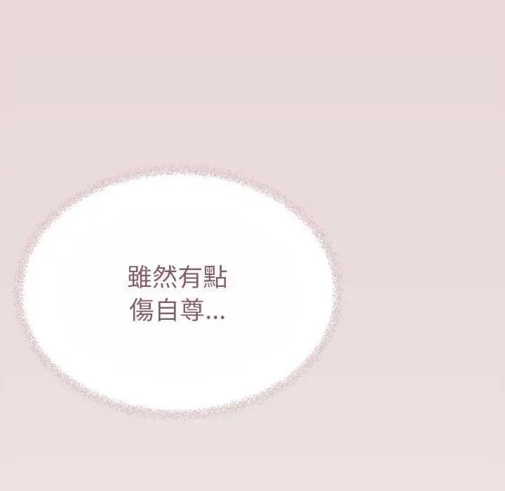 《缺德邻居难相处》第100話