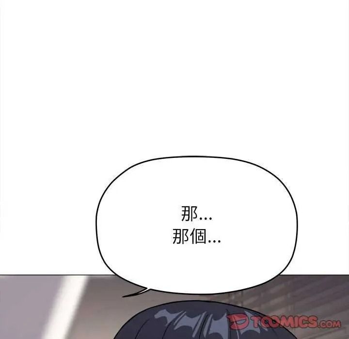 《缺德邻居难相处》第100話