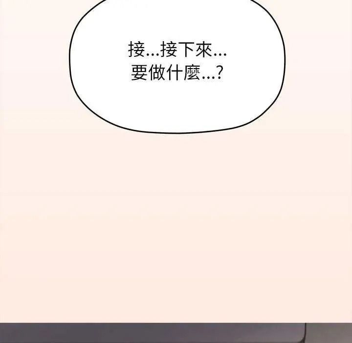 《缺德邻居难相处》第100話