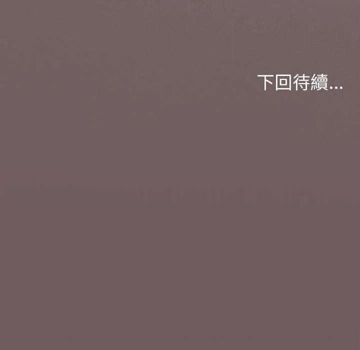 《缺德邻居难相处》第100話