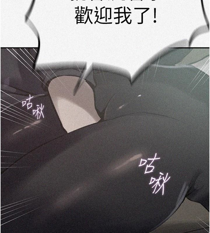《秘密教学》第321話-趁達豐不在趕快壞壞