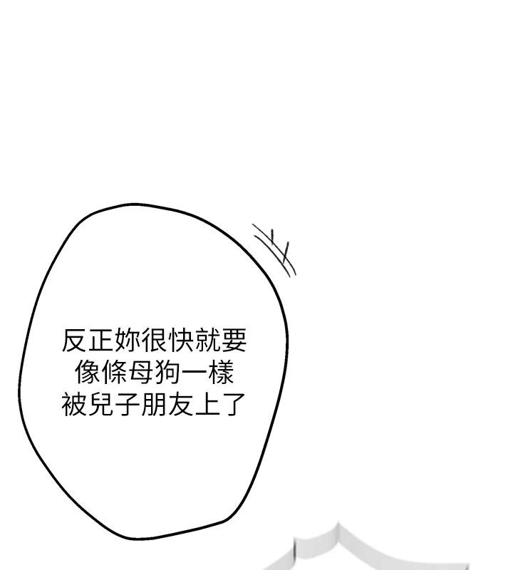 《秘密教学》第321話-趁達豐不在趕快壞壞