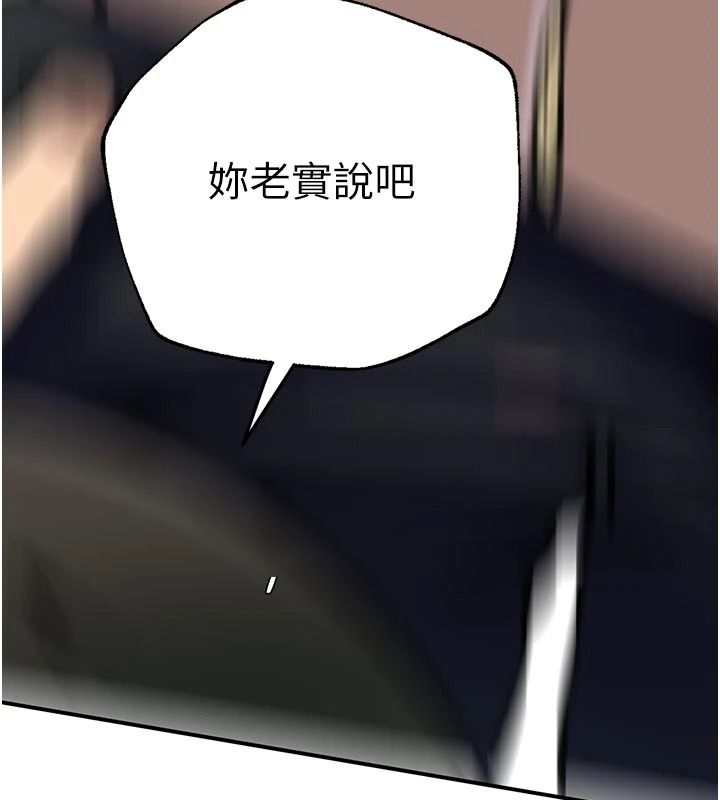 《秘密教学》第321話-趁達豐不在趕快壞壞