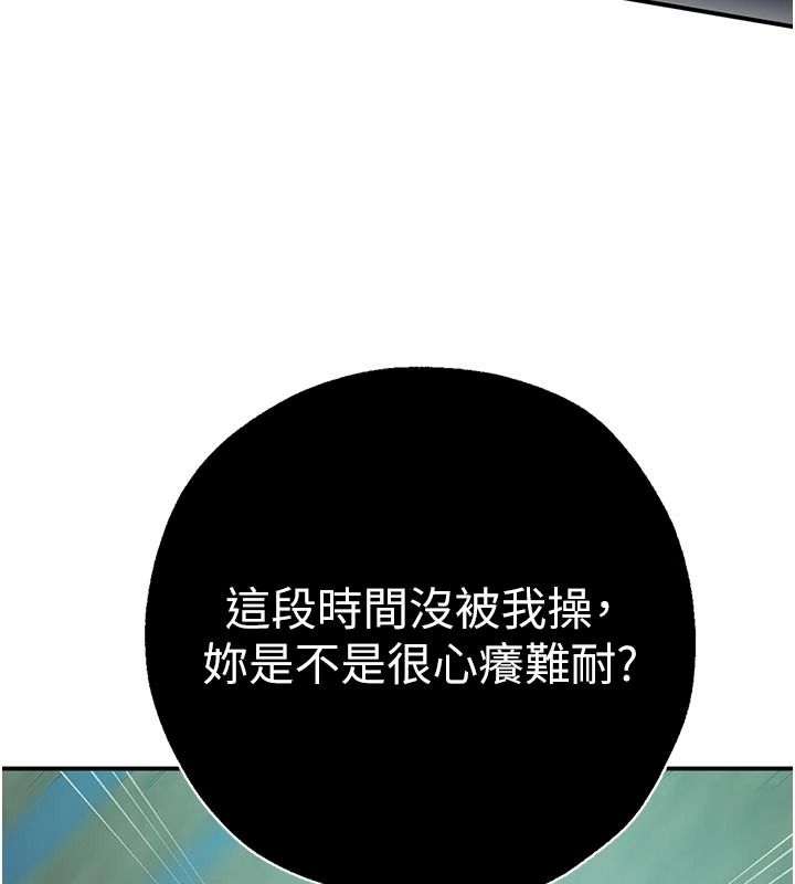 《秘密教学》第321話-趁達豐不在趕快壞壞