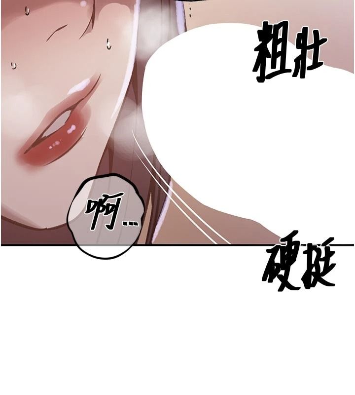 秘密教學第321話-趁達豐不在趕快壞壞