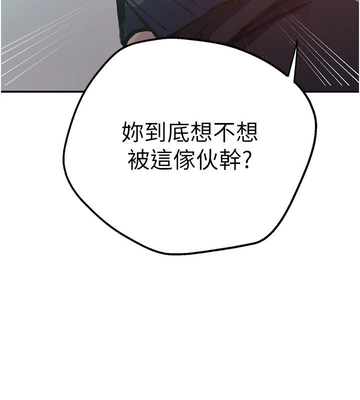 《秘密教学》第321話-趁達豐不在趕快壞壞