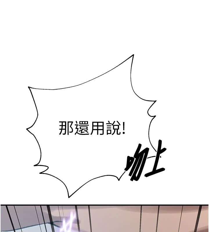 《秘密教学》第321話-趁達豐不在趕快壞壞