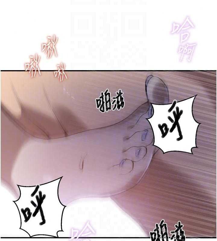 《秘密教学》第321話-趁達豐不在趕快壞壞