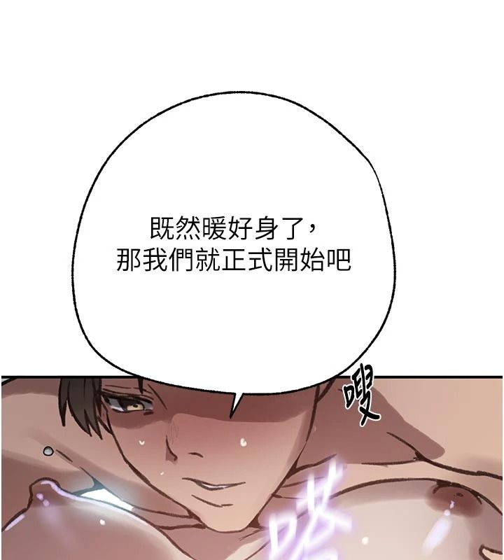 《秘密教学》第321話-趁達豐不在趕快壞壞