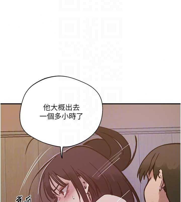 《秘密教学》第321話-趁達豐不在趕快壞壞