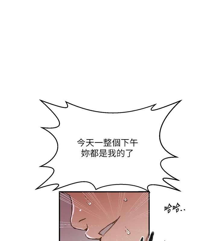 《秘密教学》第321話-趁達豐不在趕快壞壞