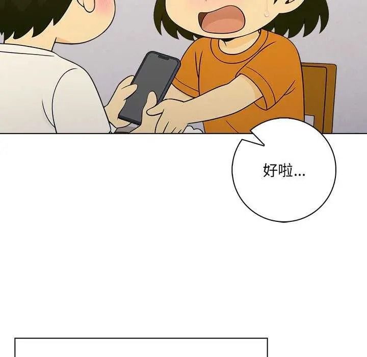 《渣男生存守则》第10話