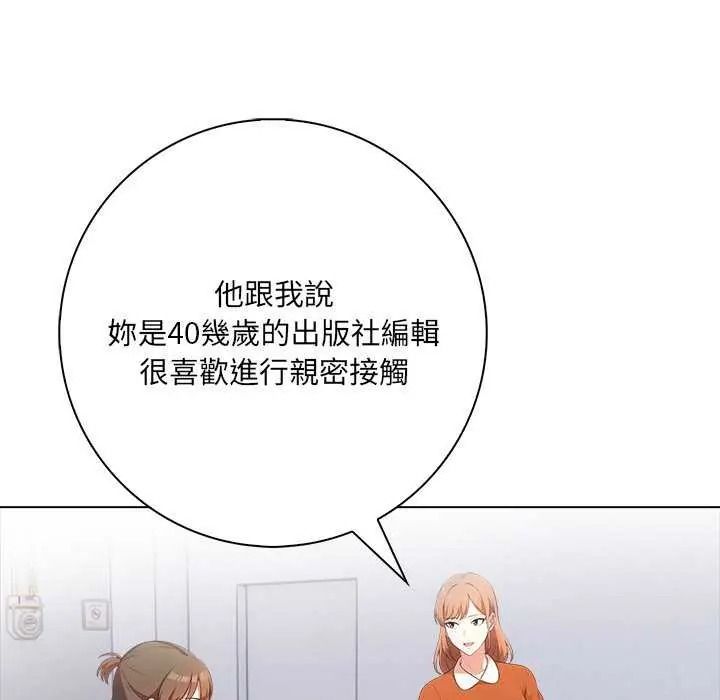 渣男生存守則第10話