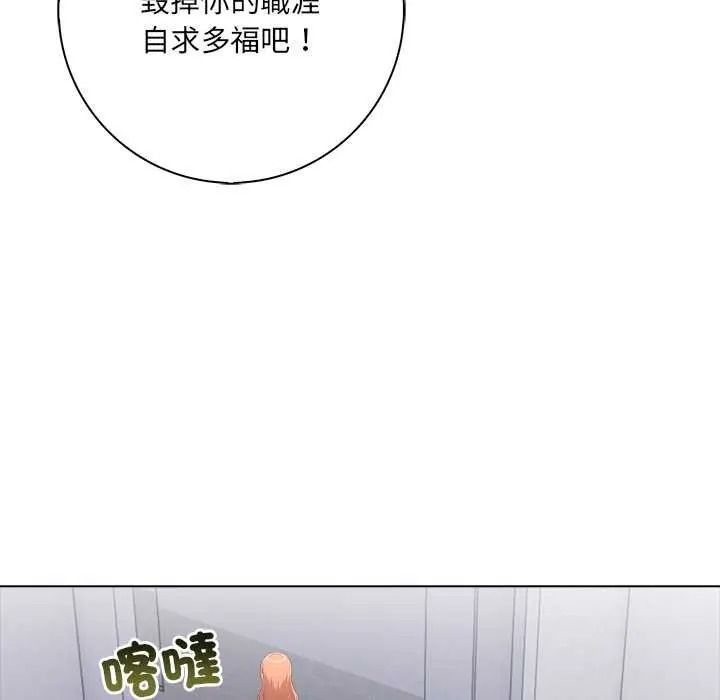 《渣男生存守则》第10話