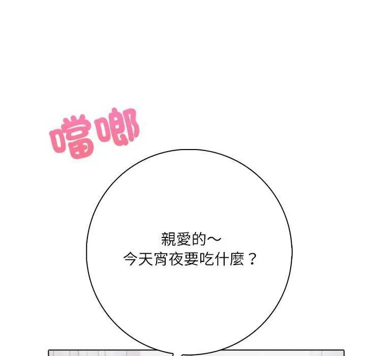 《渣男生存守则》第10話