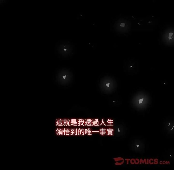 《渣男生存守则》第10話