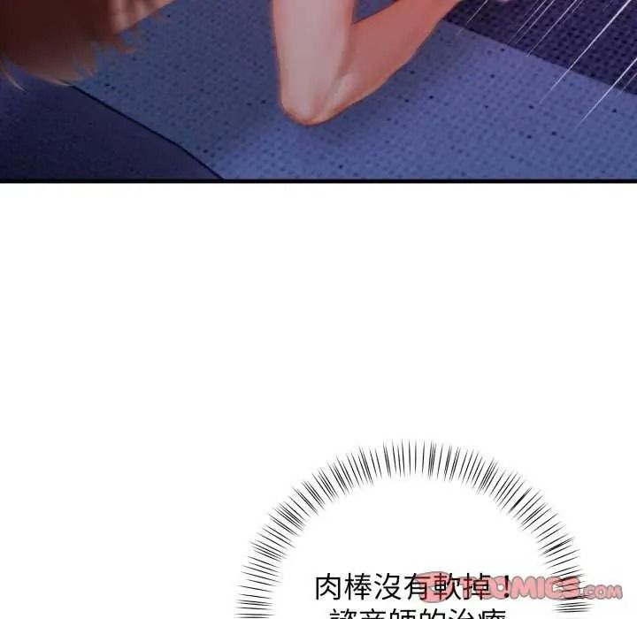 《美女咨商师的夜间诊疗室》第10話