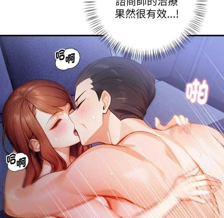 《美女咨商师的夜间诊疗室》第10話