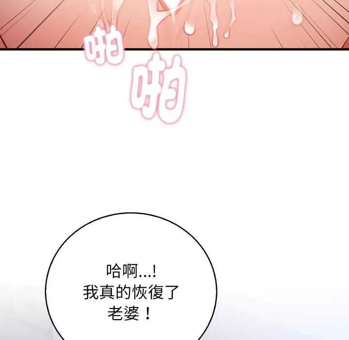 《美女咨商师的夜间诊疗室》第10話