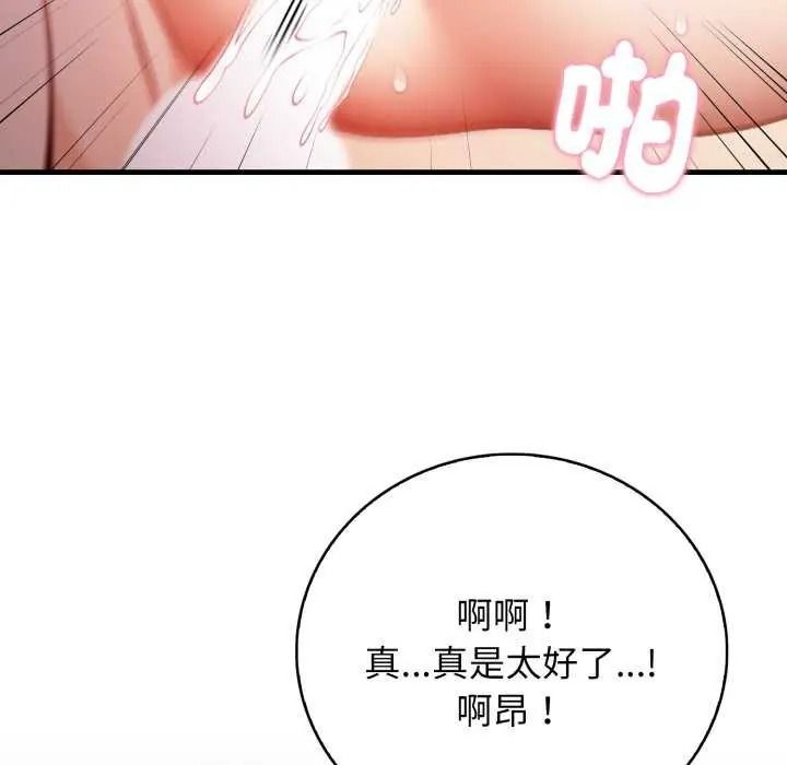 《美女咨商师的夜间诊疗室》第10話