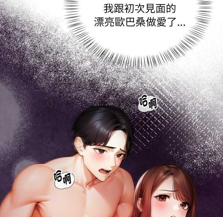 美女諮商師的夜間診療室第10話