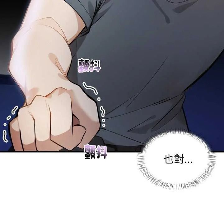 《美女咨商师的夜间诊疗室》第10話