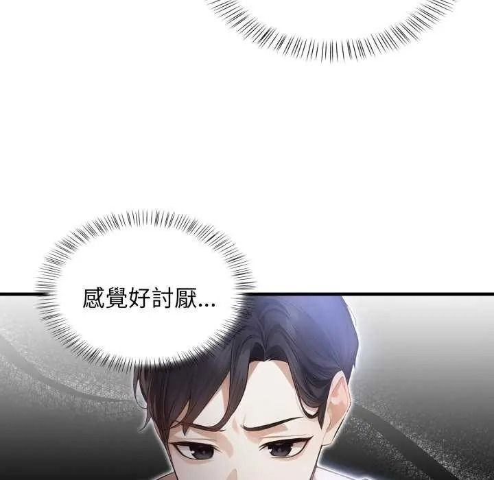 美女諮商師的夜間診療室第10話