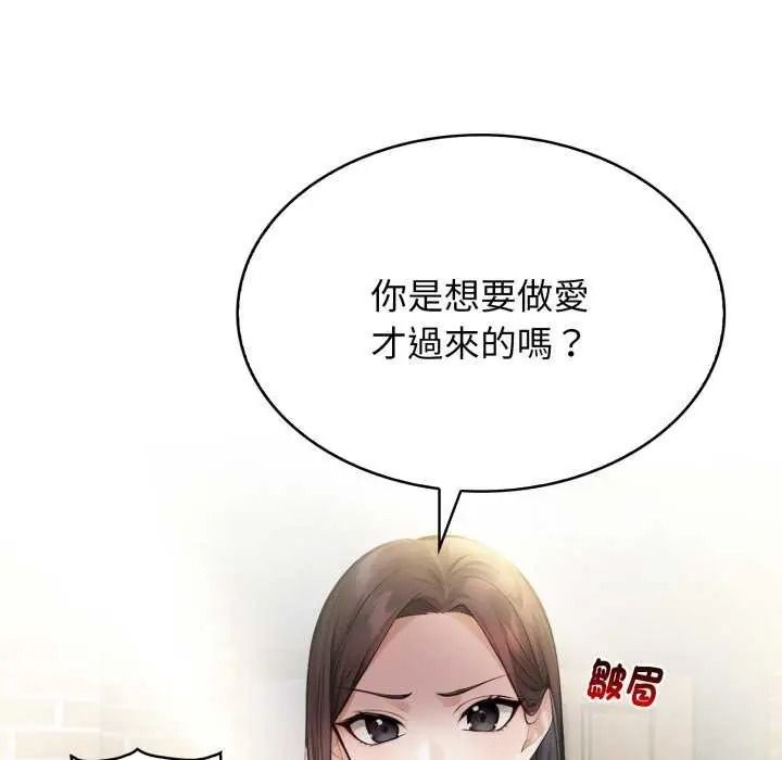 《美女咨商师的夜间诊疗室》第10話