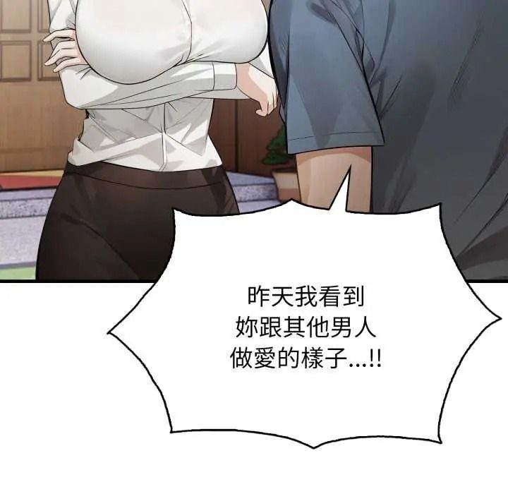 《美女咨商师的夜间诊疗室》第10話