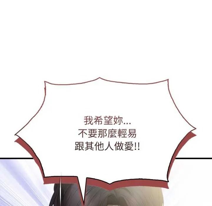 《美女咨商师的夜间诊疗室》第10話
