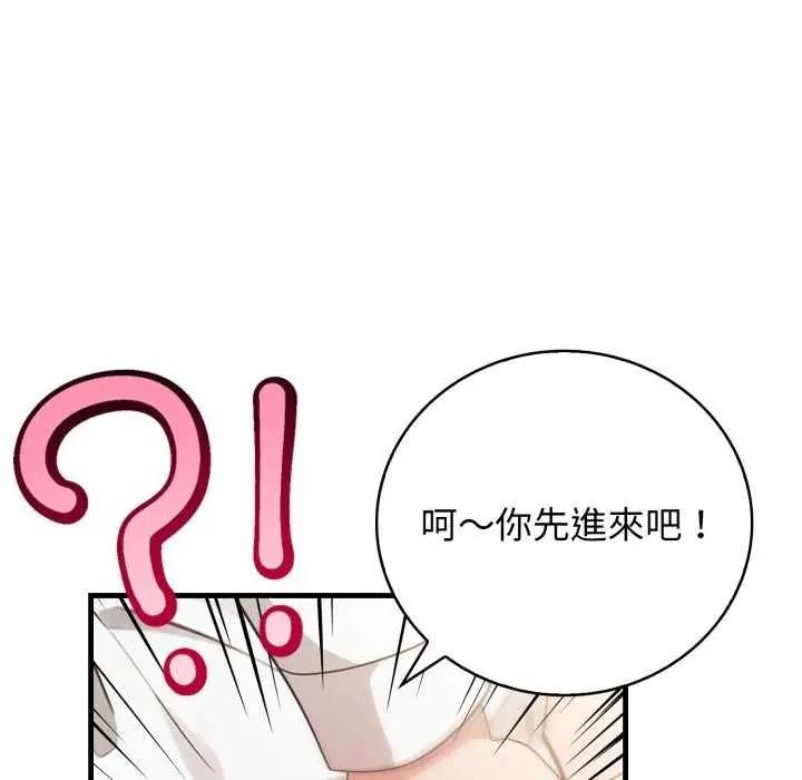 《美女咨商师的夜间诊疗室》第10話