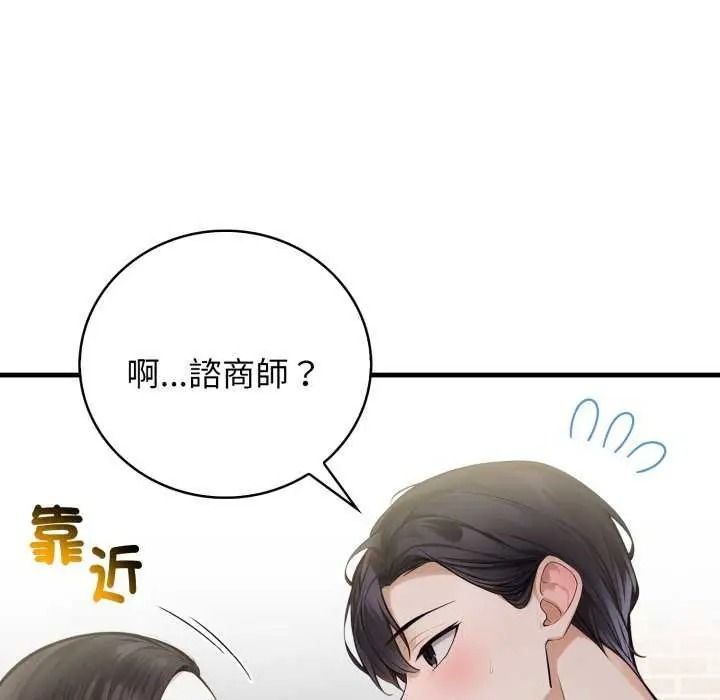 《美女咨商师的夜间诊疗室》第10話