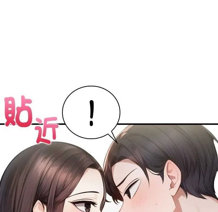 美女諮商師的夜間診療室第10話