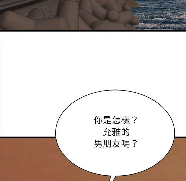 《她们的夜晚属于我》第58話