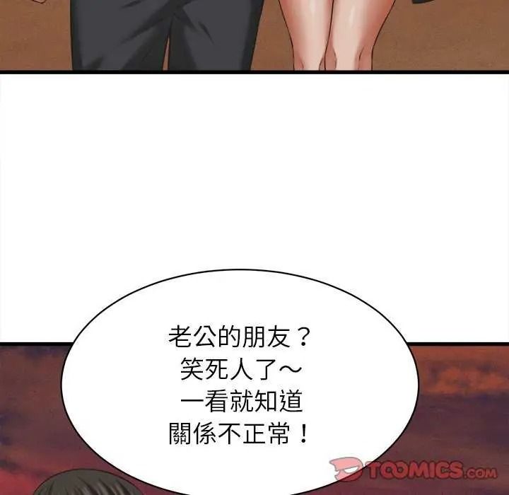 《她们的夜晚属于我》第58話