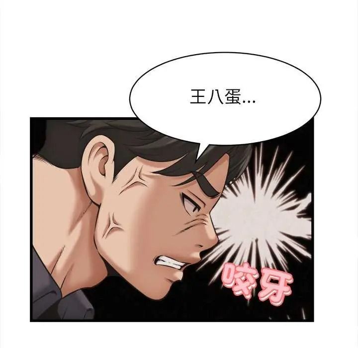 《她们的夜晚属于我》第58話