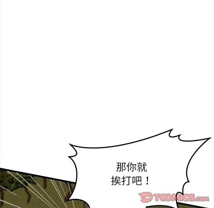 《她们的夜晚属于我》第58話